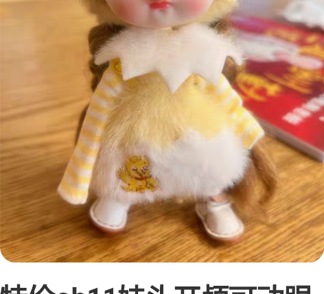 特价ob11娃头开颅可动眼自制软陶娃头 声...
