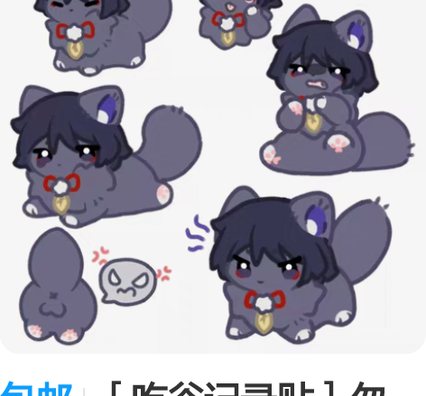 包邮［吃谷记录贴］勿拍/暂不出 前排收/换...