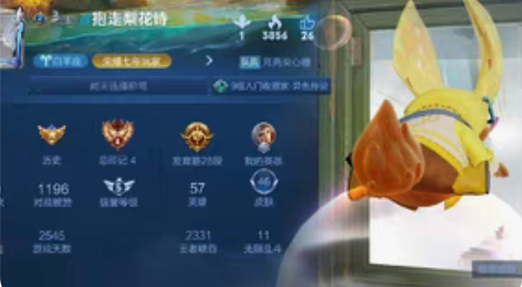 七年王者账号，有李逍遥，马超FMVP，傲雪...