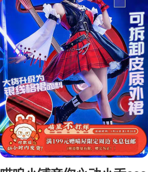 喵呜小铺音你心动小乔cos王者荣耀s码大全...