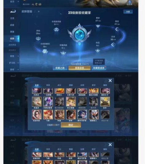 包邮出一个王者V7野王号 有白虎朱雀飞衡至...