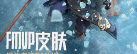 包邮曜fmvp云鹰飞将皮肤在线秒发 任意1...