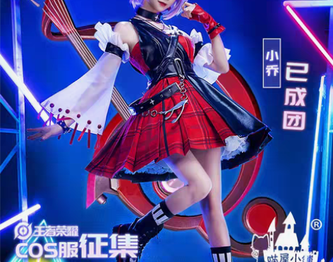 转卖喵屋小铺王者荣耀cos服520音你心动...