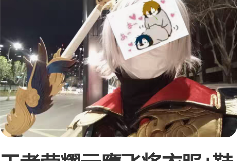 和平精英木曜青龙＋拳皇97八神＋冰原使者等...