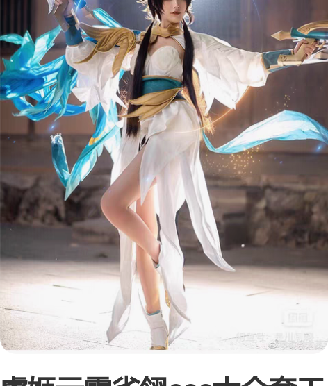 虞姬云霓雀翎cos大全套王者荣耀 衣服漫囧...