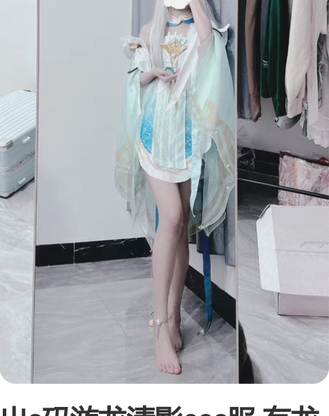 出s码游龙清影cos服 有龙角+衣服+假发...