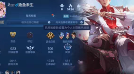 王者荣耀安卓区 武陵仙君 一念神魔 至尊宝...