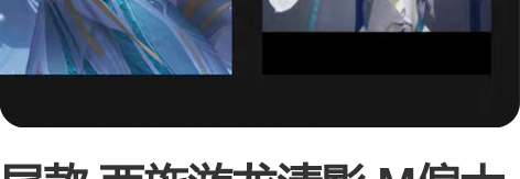 尾款 西施游龙清影 M偏大L可以穿缺一对耳...