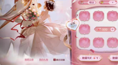 王者荣耀 v区 真爱令牌真爱花嫁 纯爱花嫁...