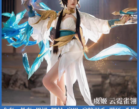云霓雀翎服装+假发+鞋子39！无道具！仅试...