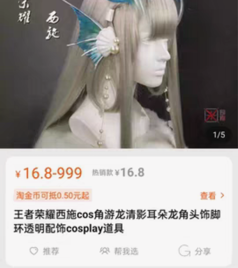 包邮【西施游龙清影】(角和耳朵) 司南家一...