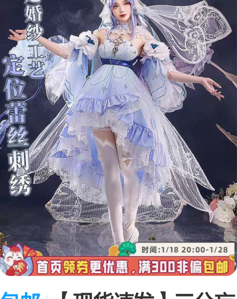 包邮【现货速发】三分妄想大乔挚爱花嫁 M码...