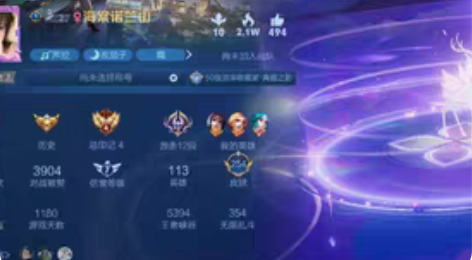 便宜卖个v9女号，皮肤挺多的 传说多限定皮...