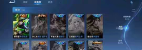 108英雄 122皮肤 白虎志 零号赤焰 ...