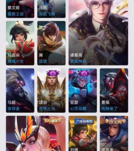 包邮王者荣耀连体号，白虎志，神威，武陵仙君...