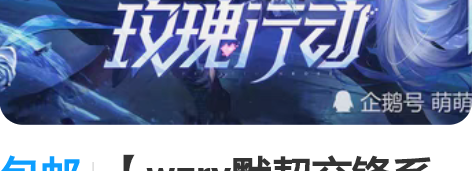 包邮【wzry默契交锋系列】 花木兰大剑+...