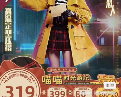 喵呜小铺 孙尚香 时之恋人大全套 二手收的...