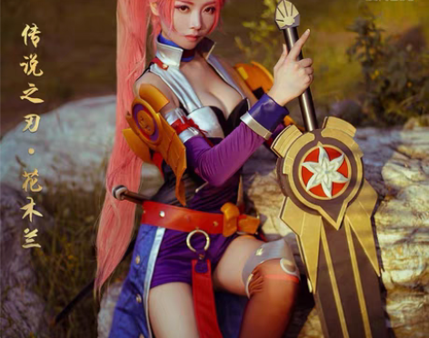 【出租】漫有引力花木兰原皮传说之刃cosp...