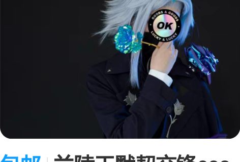 包邮兰陵王默契交锋cos服m码，大全套戳瞳...
