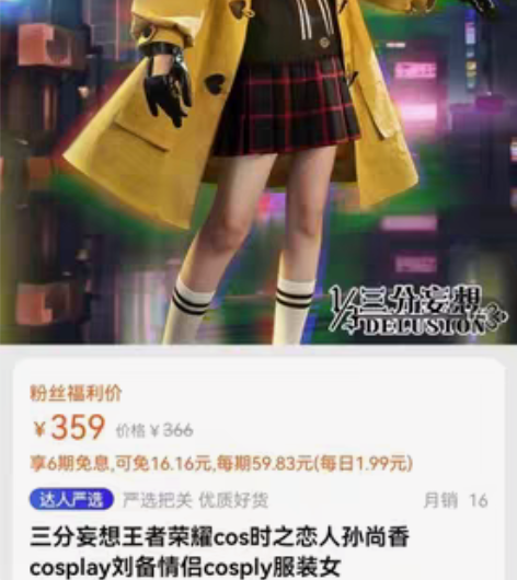 孙尚香时之恋人l码 感兴趣的话点“我想要”...