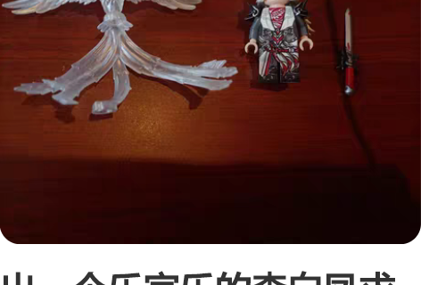 出一个乐宜乐的李白凤求凰，现已绝版，头发上...