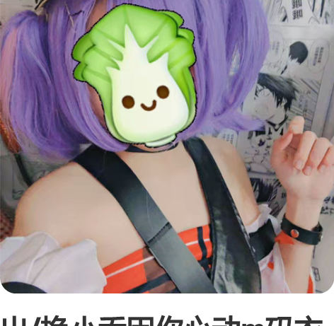 出/换小乔因你心动m码衣服配饰大全套假发无...