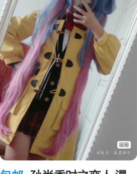 包邮孙尚香时之恋人 漫囧家的，仅衣服加假发...