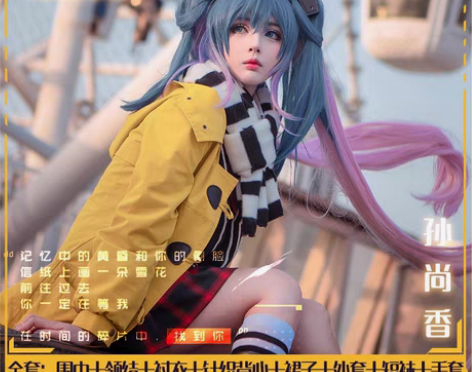 孙尚香时之恋人cos 漫囧 m码  假发漫...