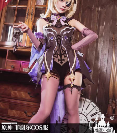 收喵呜菲谢尔cos服sm都可以大全套600...