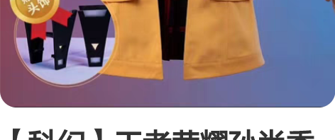 【科幻】王者荣耀孙尚香时之恋人cos 不包...