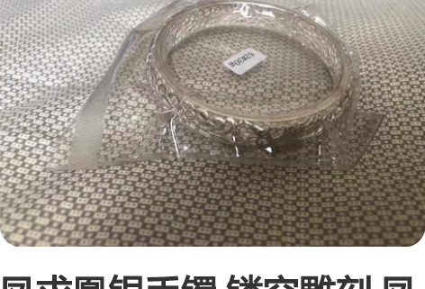 凤求凰银手镯 镂空雕刻 凤凰 双喜字 圈口...
