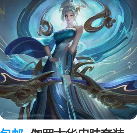 包邮伽罗太华皮肤套装 1.购买流程点开主页...