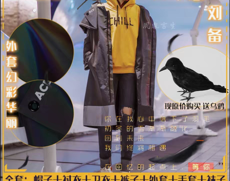 转卖【漫囧】王者 刘备 时之恋人 (直出不...