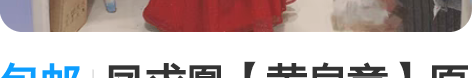 包邮凤求凰【黄泉意】原创汉服彼岸花香炉刺绣...