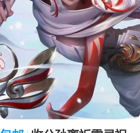 包邮收公孙离祈雪灵祝cos 大全套 要s码...