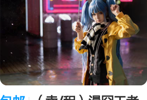 包邮（卖/租）漫囧王者荣耀孙尚香时之恋人c...