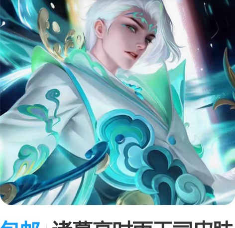 包邮诸葛亮时雨天司皮肤套装 1.购买流程点...
