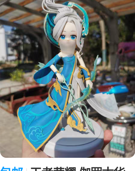 包邮王者荣耀 伽罗太华黏土手办礼物定制 Q...