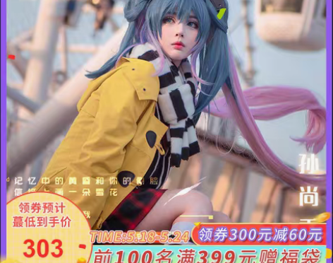 转卖【礼遇价】【漫囧】王者 孙尚香 荣耀 ...