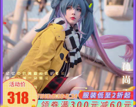 转卖【漫囧】王者 孙尚香 荣耀 时之恋人 ...