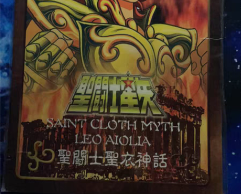 包邮圣衣神话 铁牌 黄金 狮子座 如图所示...