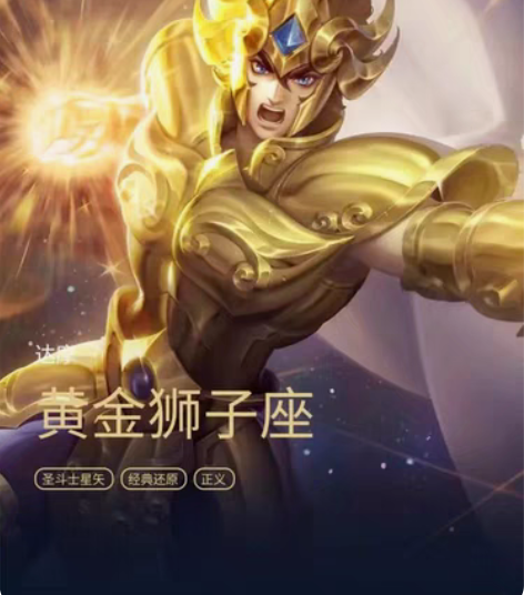 包邮达摩黄金狮子座 自选1688皮肤 支持...