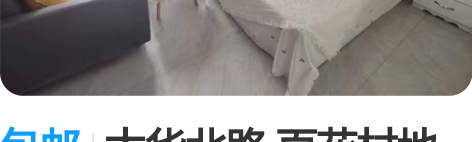 包邮太华北路 百花村地铁站 四海唐人街 第...