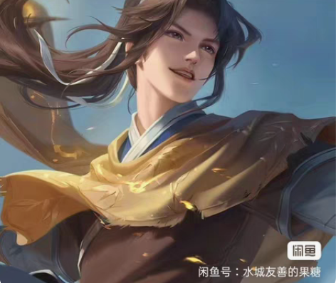 收一个李逍遥的号，预算200以内，走平台交...