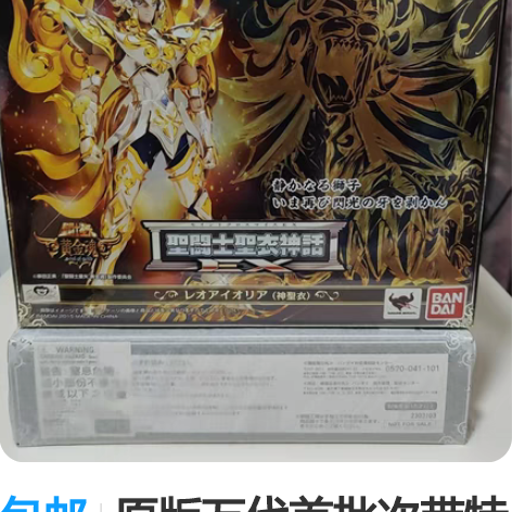 包邮原版万代首批次带特效 圣斗士圣衣神话 ...