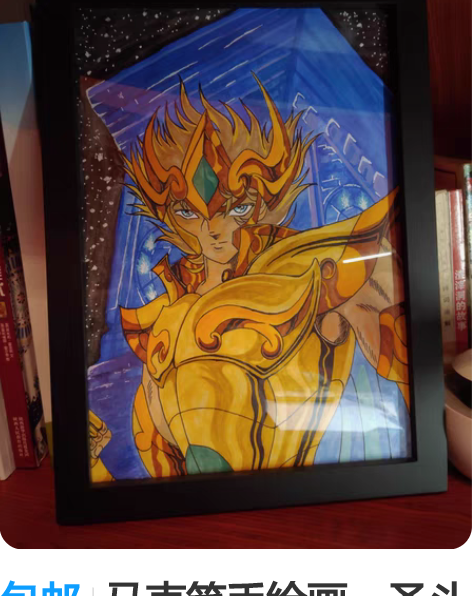 包邮马克笔手绘画，圣斗士星矢之狮子座黄金圣...