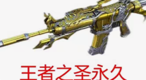 包邮CF王者之圣永久南部大区，仅限南部大区...