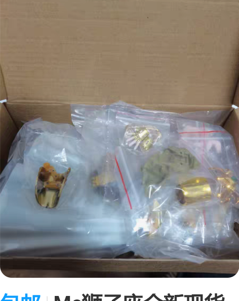 包邮Mc狮子座全新现货包邮 普色 普色 普...