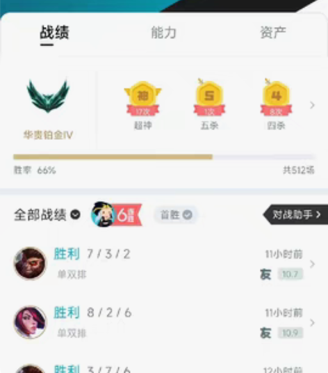 英雄联盟黑色玫瑰铂金4质量账号 skt辛德...