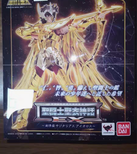 万代全新圣衣神话EX射手座全新未拆现货，顺...